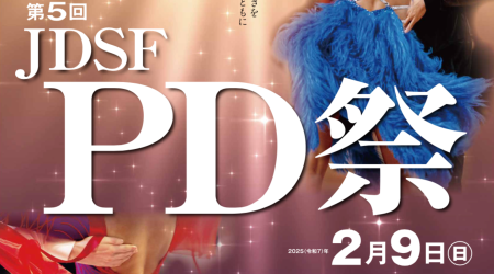 第4回PD祭